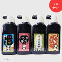 墨液・墨汁 墨運堂 墨の精 パンダ墨液 180ml 12225 12本セット