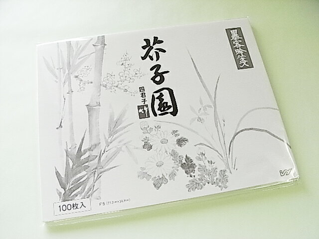 Rakuten - 水墨画用紙　芥子園　竹　F5　100枚入