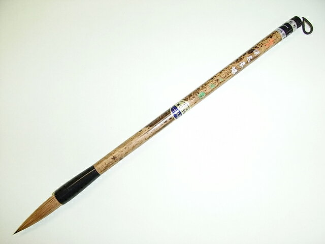 書道筆・熊野筆　一休園　鼬毛　仮名条幅　純イタチ毛