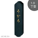 呉竹 固形墨 かな用墨 みむろ 1.0丁型 AF6-10