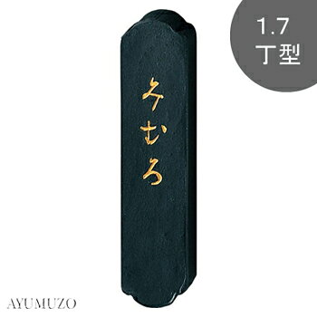 【お取り寄せ商品】 通常2〜4営業日内での発送となります。 商品詳細 商品名 呉竹　仮名用墨　みむろ　1.7丁型 規格 1.7丁型 商品サイズ(mm) 22×12×93 外装サイズ（mm） 44×13×112 特徴 高級仮名用墨 純黒の美しい墨色。加工紙にも合います。 【仮名用墨】 呉竹の仮名用墨は、膠の煮沸騰処理に独自の工夫を加え、これに超微 粒子の油煙を丁寧に練り込んでおります。運筆が軽く墨の伸びに優れ、 墨つぎに変化を持たせることができます。 品番 AF6-17