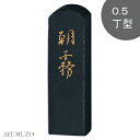 呉竹 固形墨 かな用墨 朝霧 0.5丁型 AF13-5
