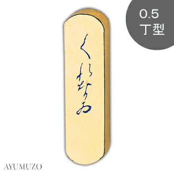呉竹　固形墨　かな用墨　金巻　くれない　0.5丁型　AF14-5