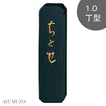 樂天商城 - 呉竹　固形墨　かな用墨　ちとせ　1.0丁型　AF9-10