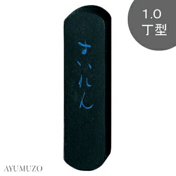 Sumi, India Ink - 呉竹　固形墨　かな用墨　青墨　すいれん　1.0丁型　AH5-10