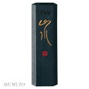 呉竹 固形墨 水墨画用 画墨 竹印山水 1.0丁型 AK3-10