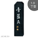 呉竹 固形墨 青墨 青藍花 1.0丁型 AH4-10