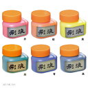 墨運堂 彩液 70ml 15601〜15606