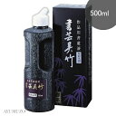 呉竹 墨液・墨汁 書芸呉竹 紫紺 500ml BB1-50