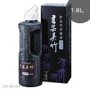 呉竹 墨液・墨汁 書芸呉竹 紫紺 1.8L BB1-180