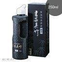 呉竹 墨液・墨汁 書芸呉竹 純黒 250ml BB2-25