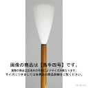 最高級羊毛書道筆 久保田号 鳥牛 三号
