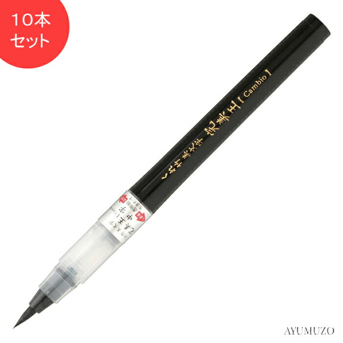 【お取り寄せ商品】 通常2〜4営業日内での発送となります。 商品詳細 商品名 呉竹　筆ペン　くれ竹美文字　完美王　中字　墨液　 本体サイズ(mm) 14径×174 インク種類&nbsp; &nbsp;水性顔料インキ 仕様&nbsp; &nbsp;カートリッジ式 特徴 今までの毛筆筆ぺんにはない、新感覚の筆ぺん「完美王!」。ちょうど良いインクの量が自動的に流れ出るので、従来の筆ペンのようにカートリッジを押してインクを押し出す必要がない商品。筆ぺんをご使用の際に誰もがストレスに感じていた、インクのボタ落ち、泡の破裂やインクのかすれなどが、全て解決され、書き味も改良された新筆ぺん。インクの黒味も増し鮮やかな発色。 入数&nbsp; &nbsp;10本 品番 XO50-10S