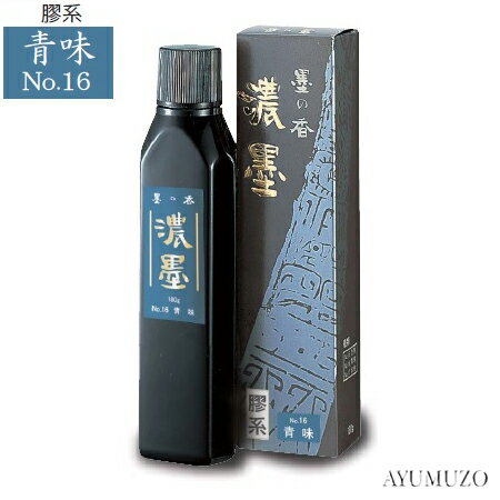 呉竹　練り墨　濃墨　墨の香　No.16　青味　180g　CB44-18