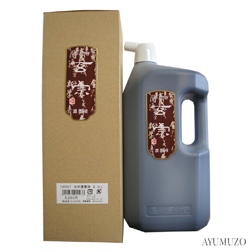 【開明】 帛書墨 100ml 『墨汁 墨液 液体墨 書道用品』 SE1604