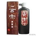 墨液・墨汁　墨運堂　玄宗　濃墨液　500ml　12006