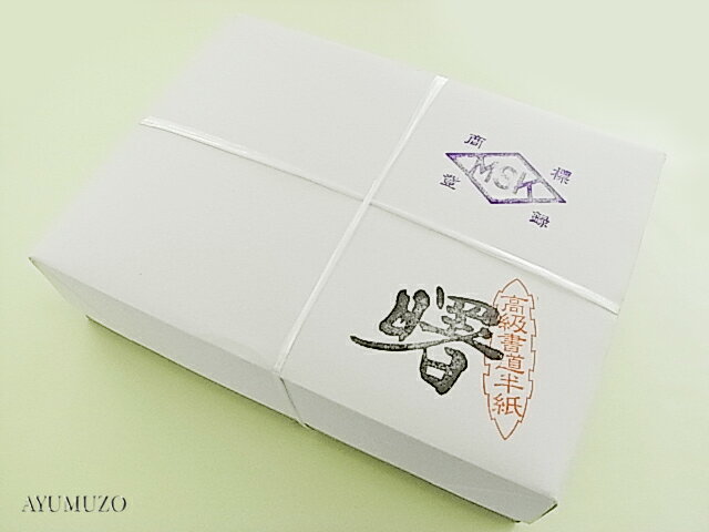 書道半紙　曙　1000枚