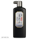 墨運堂　墨液・墨汁　特選　書法一品　500ml　12907