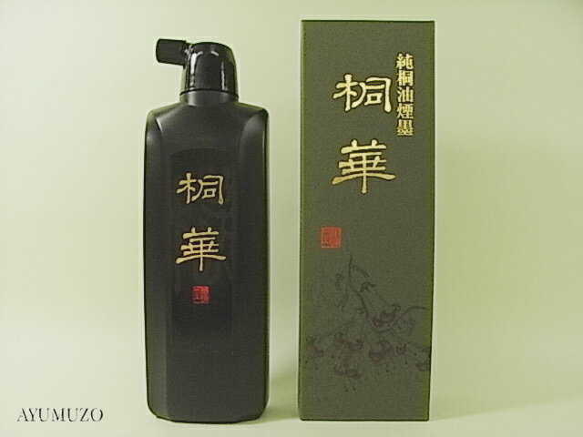 墨運堂　墨液・書道液　桐華　中濃墨　500ml　11821