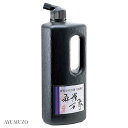 呉竹 墨液・書道液 森羅万象 純黒 500ml BB24-50