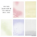 かな料紙 紙研 2019年 四季 春 半紙判 銀加工(裏加工) 一般用 25枚入