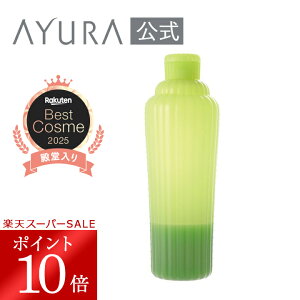 \楽天スーパーSALE限定 ポイント10倍/メディテーションバスt(L)浴用化粧料 700mL (約28回分) 通販限定 お得なLサイズ楽天ベストコスメ2025 殿堂入り安らかな香りでバスタイムへ誘う入浴剤アユーラ ayura