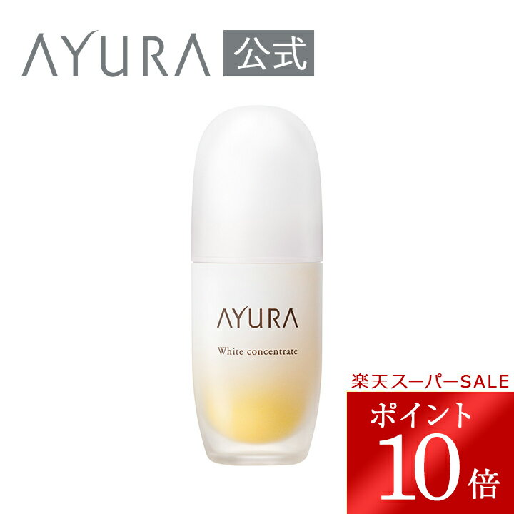 ＼スーパーSALE限定 ポイント10倍／ホワイトコンセントレートα（医薬部外品）薬用...