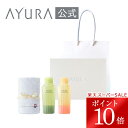 \楽天スーパーSALE限定 ポイント10倍/ギフトセット バスエッセンス(タオル・ハンディバッグつき 300mL)アユーラの入浴剤AYURA紙袋つきセット
