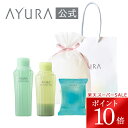 \楽天スーパーSALE限定 ポイント10倍/リフレッシュサマーギフトD (ハンディバッグつき)入浴剤 ボディソープ ギフトセット プレゼント AYURA アユーラ