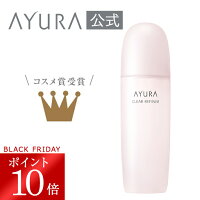 \ブラックフライデー限定 ポイント10倍/クリアリファイナー t 角層ケア化粧水 200mL うるおいをいっそう引き込む*ために。 *角層まで アユーラayura
