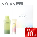 \ブラックフライデー限定 ポイント10倍/ギフトセット バス&ハンドメディテーションバス アロマハンド ギフトボックスに入れて直接お届けアユーラ AYURA