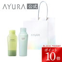 \ブラックフライデー限定 ポイント10倍/ギフトセット バス&ボディミルクα(ハンディバッグつき)プレゼント 贈り物 AYURA アユーラ