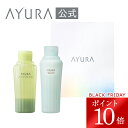 \ブラックフライデー限定 ポイント10倍/ギフトセット バス&ボディミルクαプレゼント 贈り物 女性 AYURA アユーラ アユーラ