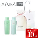 \ブラックフライデー限定 ポイント10倍/ギフトラッピングセット ボディウォッシュ&ボディミルクα(ハンディバッグつき)プレゼント 直接送れるAYURA アユー...