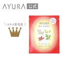 薬用ハーバルホットスパ（医薬部外品）1包 薬用入浴剤 30g×1包1日の疲労・こり・冷えを改善*&#185; 発汗・代謝を促進*&#185;する生薬風呂 *&#185; 温浴効果による アユーラayura