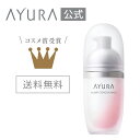 プランプコンセントレート エイジング（※）ケア美容液 40mL もっちりとしたハリ感を生み出すアユーラayura ※年齢に応じたケア