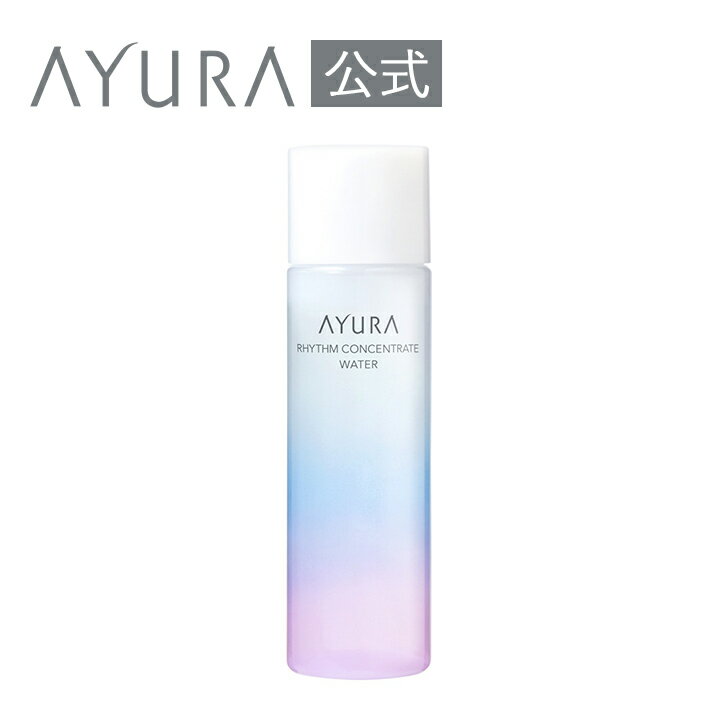 お試しサイズ 化粧水 数量限定 リズムコンセントレートウォーター トライアル100mL 約2週間分AYURA アユーラ あゆーら