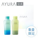 ギフトセット メディテーションバス(香涼み) 数量限定 人気入浴剤2種セット オリジナルギフトボックス入り ※紙袋なし アユーラ AYURA