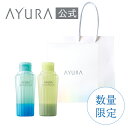 ギフトセット メディテーションバス(香涼み)(ハンディバッグつき)数量限定アユーラの定番入浴料+夏の入浴料ギフトボックスとハンディバッグ(紙袋)つきプレゼント ...