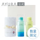 ギフトセット メディテーションバス(香涼み)(タオルつき)数量限定 人気入浴剤2種+タオルのセットギフトボックス入り ※ハンディバッグなしAYURA アユーラ ...