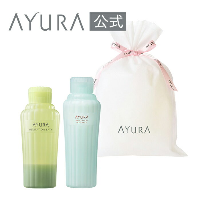 ギフトラッピングセット バス＆ボディミルクα（M）送料無料 贈答用 AYURA アユーラ