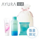 リフレッシュサマーギフトB送料無料 ギフトラッピング 数量限定入浴剤 日焼け止め ボディシートAYURA アユーラ
