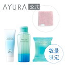【公式モール店限定】夏のおすすめボディケアキット