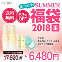 アユーラ