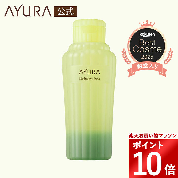 楽天市場】アユーラ香水の通販