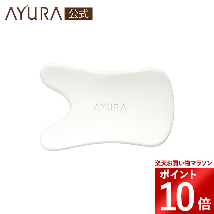 アユーラ