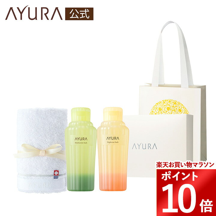 ギフトタオルセット バスエッセンス 300mL ハンディバッグ（紙袋）つき 5品セット ★オリジナルギフトボックスでお届けします。 ★手渡しに便利なハンディバッグ（紙袋）つき。 ★こちらの商品は、ギフト配送専用商品です。送料無料でお届けします。 ※ご自宅へのお届けをご希望の場合は、ギフト配送の送り先にご自宅の住所を入力してください。 ※ギフト配送の場合、納品書兼請求書は同梱されません。 ※のし掛けは承っておりません。ご了承ください。 セット内容 ・メディテーションバスt　300mL(現品) ・ナイトリートバス　300mL(現品) ・オリジナル今治フェイスタオル ・ギフトボックス ・ハンディバッグ おすすめシーン 【イベント】クリスマスプレゼント バレンタインデー ホワイトデー 母の日 父の日 お中元 敬老の日 ハロウィン お歳暮 【お祝い お返し】誕生日 プレゼント バースデープレゼント 周年記念 プチギフト 合格祝い 入学祝い 卒業祝い 成人式 就職祝い 昇進祝い 新築祝い 引っ越し祝い 退職祝い 快気祝い 還暦祝い 結婚記念日 結婚祝い 出産祝い 内祝い お祝い返しブライダルギフト 引き出物 プレゼント 贈答品 お見舞い お見舞い返し 粗品 景品 記念品 誕生日ギフト 【こんな方に】妻 彼女 夫 彼氏 母 父 おばあちゃん おじいちゃん 子供 家族 夫婦 友達 先輩 後輩 職場 同僚 上司 先生 取引先 女性 男性 キッズ シニア 10代 20代 30代 40代 50代 60代 ■広告文責、メーカー：株式会社 アインファーマシーズ(0120-090-030)■区分:日本製・化粧品イベントカレンダー 1月 お年賀 正月 成人の日 成人式 新年会 新学期 2月 節分 送別会 バレンタインデー 3月 ひな祭り ホワイトデー 春分の日 卒業 お花見 春休み 送別会 4月 お花見 エイプリールフール 入学 就職 入社 新生活 歓迎会 5月 端午の節句 ゴールデンウィーク こどもの日 母の日 6月 父の日 7月 七夕 お中元 暑中御見舞い 海の日 8月 夏休み 残暑見舞い お盆 帰省 祭り 花火大会 9月 敬老の日 シルバーウィーク 新学期 長寿の祝い 10月 孫の日 運動会 学園祭 ハロウィン 11月 七五三 勤労感謝の日 12月 お歳暮 クリスマス 大晦日 冬休み 寒中見舞い