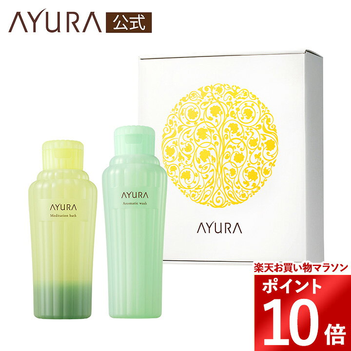 ギフトボックスセット バス 3品セット ★オリジナルギフトボックスでお届けします。 ★こちらの商品は、ギフト配送専用商品です。送料無料でお届けします。 ※ご自宅へのお届けをご希望の場合は、ギフト配送の送り先にご自宅の住所を入力してください。 ※ギフト配送の場合、納品書兼請求書は同梱されません。 ※のし掛けは承っておりません。ご了承ください。 セット内容 ・メディテーションバスt　300mL(現品) ・アロマティックウォッシュα　300mL(現品) ・ギフトボックス 〈ご注意〉 こちらの商品はハンディバッグ（紙袋）がつきません。 ハンディバッグつきはこちら 〉 おすすめシーン 【イベント】クリスマスプレゼント バレンタインデー ホワイトデー 母の日 父の日 お中元 敬老の日 ハロウィン お歳暮 【お祝い お返し】誕生日 プレゼント バースデープレゼント 周年記念 プチギフト 合格祝い 入学祝い 卒業祝い 成人式 就職祝い 昇進祝い 新築祝い 引っ越し祝い 退職祝い 快気祝い 還暦祝い 結婚記念日 結婚祝い 出産祝い 内祝い お祝い返しブライダルギフト 引き出物 プレゼント 贈答品 お見舞い お見舞い返し 粗品 景品 記念品 誕生日ギフト 【こんな方に】妻 彼女 夫 彼氏 母 父 おばあちゃん おじいちゃん 子供 家族 夫婦 友達 先輩 後輩 職場 同僚 上司 先生 取引先 女性 男性 キッズ シニア 10代 20代 30代 40代 50代 60代 ■広告文責、メーカー：株式会社 アインファーマシーズ(0120-090-030)■区分:日本製・化粧品イベントカレンダー 1月 お年賀 正月 成人の日 成人式 新年会 新学期 2月 節分 送別会 バレンタインデー 3月 ひな祭り ホワイトデー 春分の日 卒業 お花見 春休み 送別会 4月 お花見 エイプリールフール 入学 就職 入社 新生活 歓迎会 5月 端午の節句 ゴールデンウィーク こどもの日 母の日 6月 父の日 7月 七夕 お中元 暑中御見舞い 海の日 8月 夏休み 残暑見舞い お盆 帰省 祭り 花火大会 9月 敬老の日 シルバーウィーク 新学期 長寿の祝い 10月 孫の日 運動会 学園祭 ハロウィン 11月 七五三 勤労感謝の日 12月 お歳暮 クリスマス 大晦日 冬休み 寒中見舞い