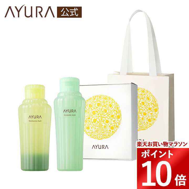 楽天市場】アユーラ バス セットの通販