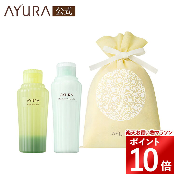 AYURA アユーラ 帝国ホテル ボディーミルク（ボディーローション） 計42本 楽天市場】アユーラ（ボディローション・ミルク｜ボディケア）：美容